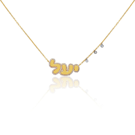 HEBREW NAME BUBBLE LETTER NECKLACE